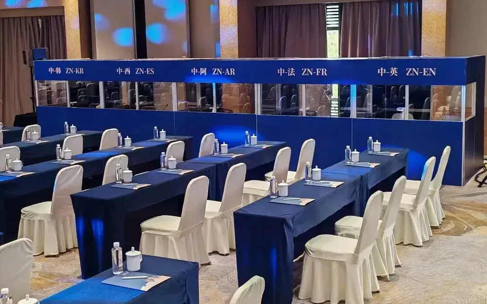 多语种同声传译