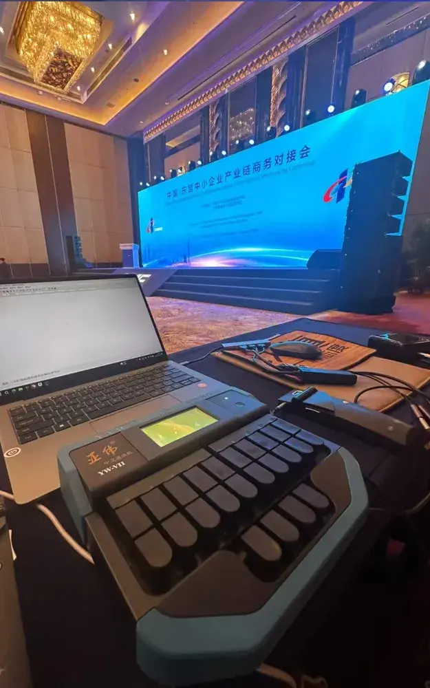 多语言会议速记速录