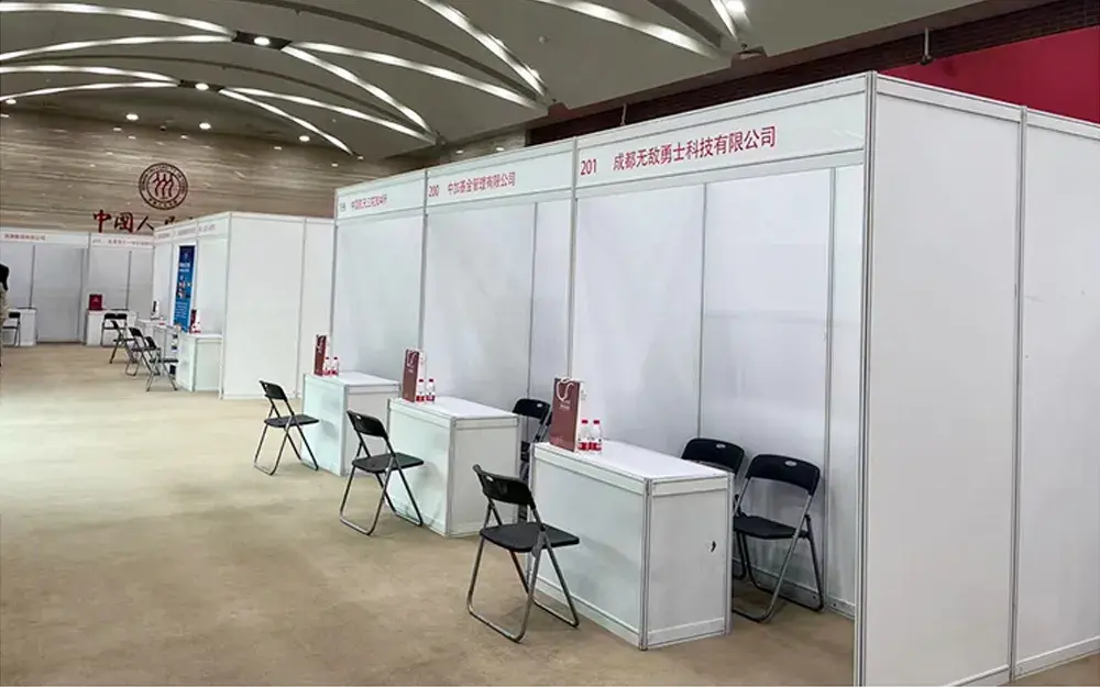 标准展位展区